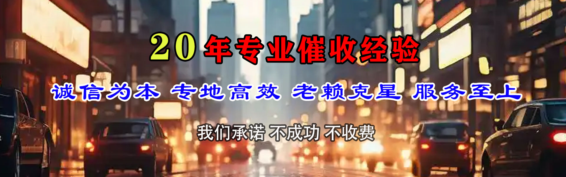 房县催收公司
