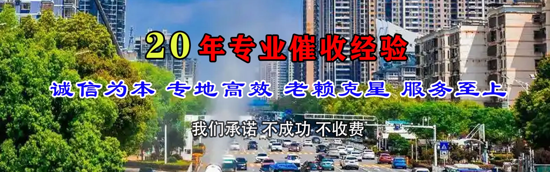 房县清账公司
