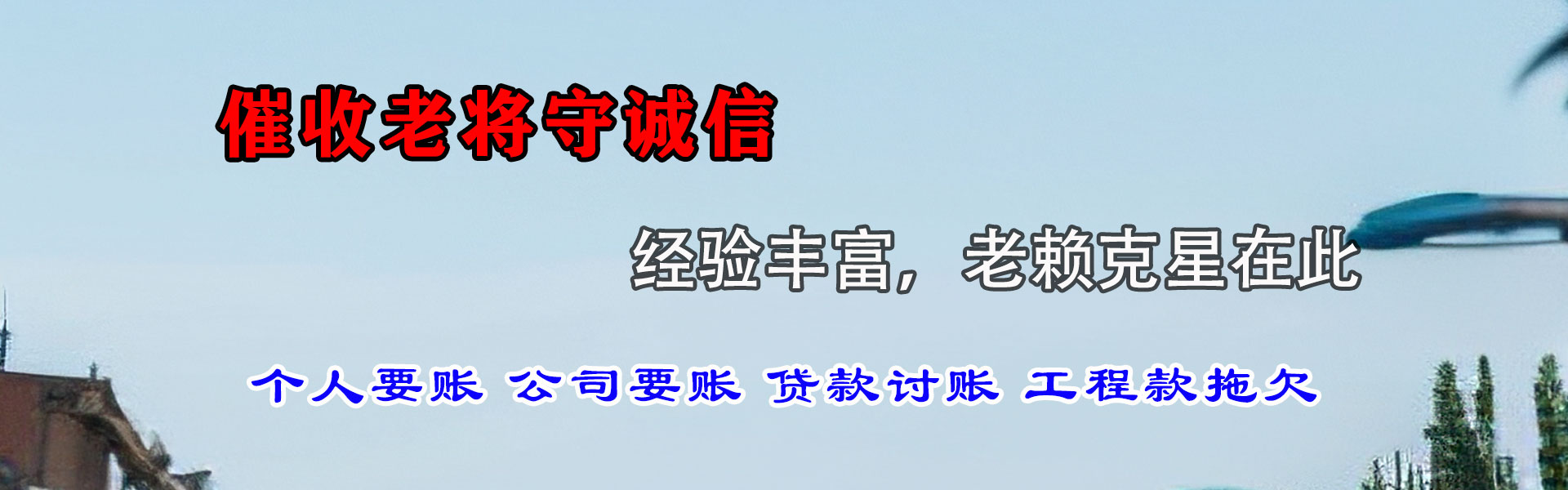 房县收债公司